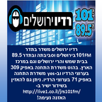 מוטי גרנר משוחח עם קארין זלאיט ברדיו ירושלים על שירה מגדרית ועוד