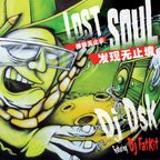 DJ DSK feat' Fatkit - Lost Soul