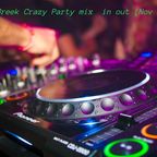 Greek Crazy Party mix in out (Nov 2k22)