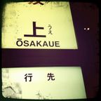 Big In Japan - Summer '11