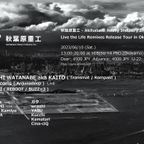 秋葉原重工 - Akihabara Heavy Industry Inc. r08 - Live the Life Remixes Release Tour in Okayama at YEBISU