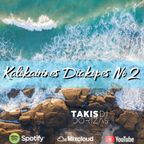 Καλοκαιρινές Διακοπές Νο.2 (International & Greek Summer songs)