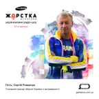 Жорстка Атлетика. 37-й випуск. 29.11.2017