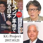 KG Project@20170321