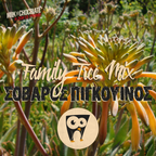 Σοβαρός Πιγκουίνος - Family Tree Mixtape
