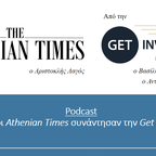 Podcast - Όταν οι Athenian Times συναντήθηκαν με την Get Involved (09/06/21)