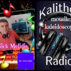 "mousiko kaleidoskopio" By NIck Melidis (The best duets) 02.06.23