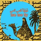 Tse Tse Fly Middle East - September 2017