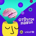 Отвътре навън с Ивелина Димитрова: Как да се разделяме