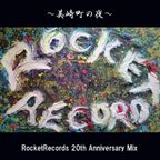 RocketRecords 20th Anniversary Mix ～美崎町の夜～
