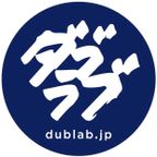 Life Is A Journey - DJ Funnel, DJ KEN-ONE, 1an : dublab.jp RC #160 @ Red Bull Music Studios Tokyo