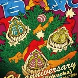 "Minagoroshi" Dec 19, 2015