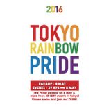 TOKYO RAINBOW PRIDE 2016「TokyoGayNight Float」@ YoyogiPark_8. May. 2016_promo