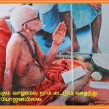 Experience with Mahaperiyava - Advocate K Chandrasekhar