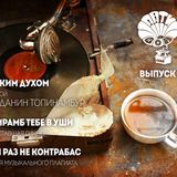 Свой Патифон: Пластинка с музыкой Posternak, Гражданин Топинамбур, John Lennon и Madonna