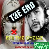 EPI THS OYSIAS TELEYTAIA EKPOMPH 27 NOE 2013
