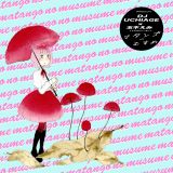 DJ UCHIAGE / マタンゴのむすめ