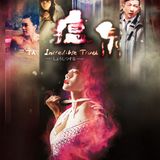 Hichem over de Chinese film 'The Incredible Truth'