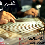 Al Madina fm KASSAM SHARKI (2-7-2014)