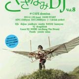 さざなみDJ vol.8 スピッツMIX
