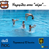 Νηρηίδες στον “αέρα”… "ad hoc" με τον Α. Τσαγκαρογιάννη στο iD Radio