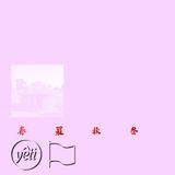 Arthur Yeti guest mix Aug 6th 2015