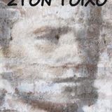 εκπομπή