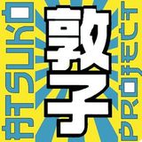 ATSUKO PROJECT - Smokonut - Full On - Feb 2012