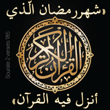 Al Quran