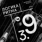 Logika Ritma 3.9