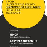 lady blacktronika / 4 years ssi records / 16.12.2011