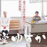 5 years Radio 051_150228