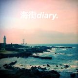 海街diary.