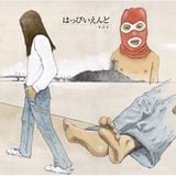 ゲスト:松本隆・野上真宏 細野晴臣 DaisyWorld - 1999年01月04日「はっぴいえんど」特集