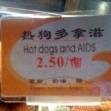 Chinese Hot Dog