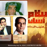 Islam Asaan Muneeb Kay Sath guest Qasim Ali Shah
