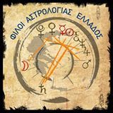 Το αστρολογικό κλίμα του 2016