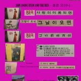 KOREAN 70s/80s electronic psych punk disco pop, and one golden oldie
