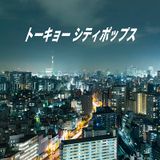 151231_Tokyo_City_Pops
