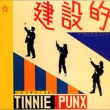 ゲスト:いとうせいこう 不思議の国の龍一1986年11月02日