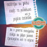 "Άνοιξε το Ραδιόφωνο"-Ο Χ.Παπαμιχάλης επιλέγει μουσική για το κείμενο που έγραψε το Χαμένο Επεισόδιο