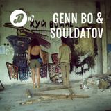 Dubartis #7 "Хуй Войне" by Genn Bo & Souldatov