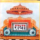 1994-Chintamani Nam 2.5