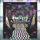 (??)2X Mix
