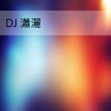 中文慢搖加速連續一小時版 #Mix2 (全部單曲來自FengtauDJ)