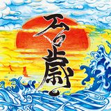 日本語ラップミックス vol.14