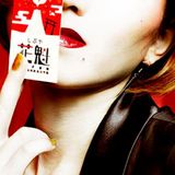 shibuya OIRAN cool down music 2014 by VENUS KAWAMURA YUKI