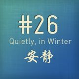 PoGo's Chill - Vol 26 (Quietly, in Winter)