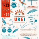 UREI 1st Anniversary DJ ALAKI mix