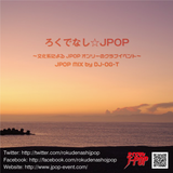 Rokudenashi JPOP ~夏の浜辺でだらだらするよ~ by DJ OG-T